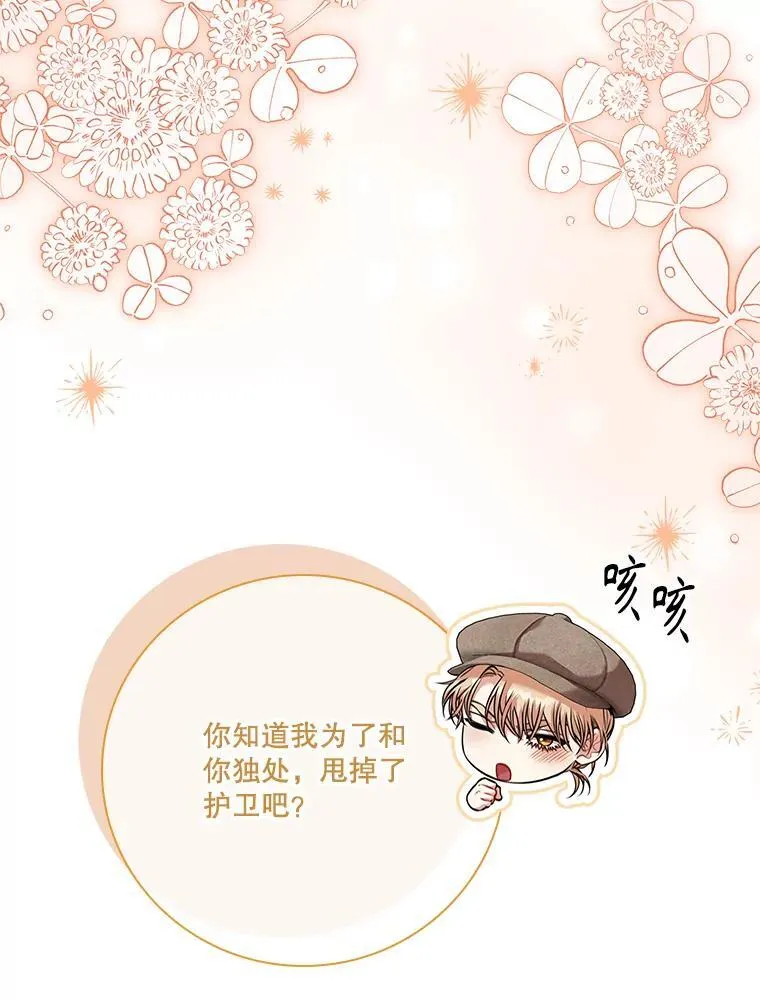 98.单独约会 第100页