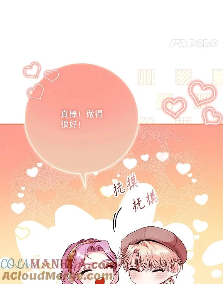 98.单独约会 第101页