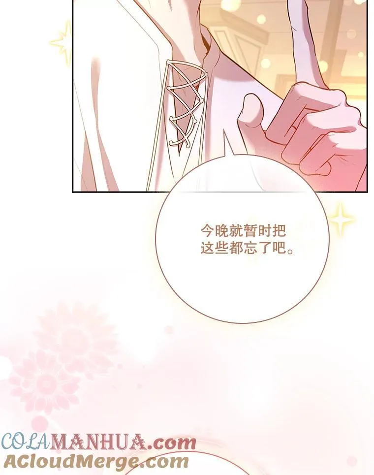 98.单独约会 第105页