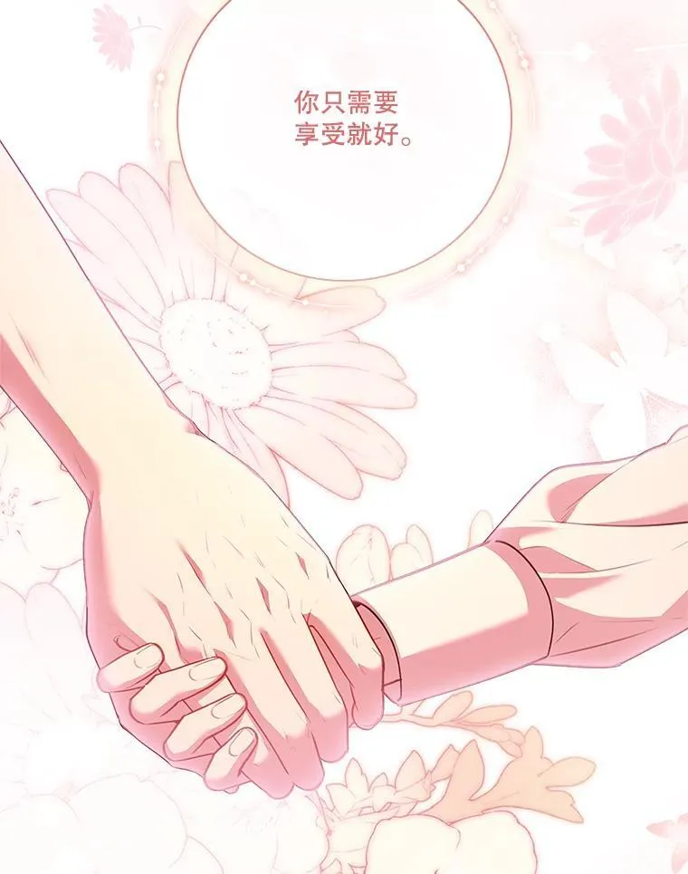 98.单独约会 第106页