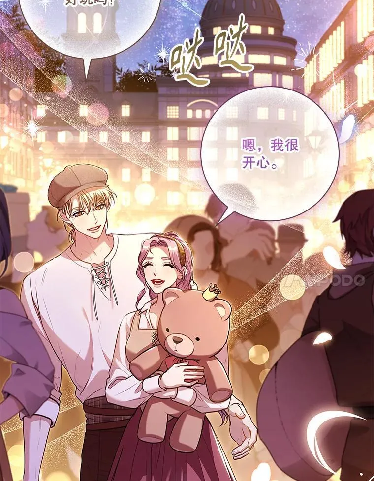 98.单独约会 第114页