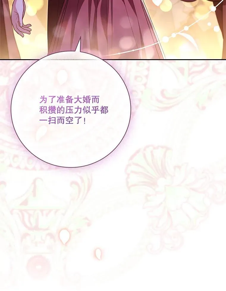 98.单独约会 第115页