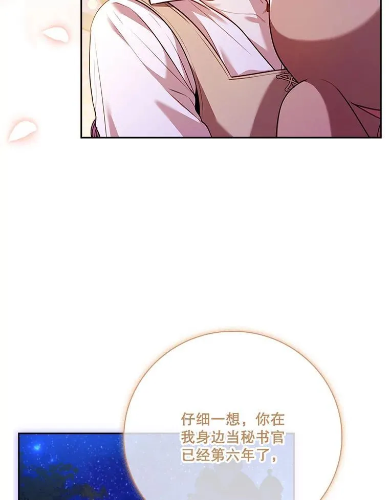 98.单独约会 第118页