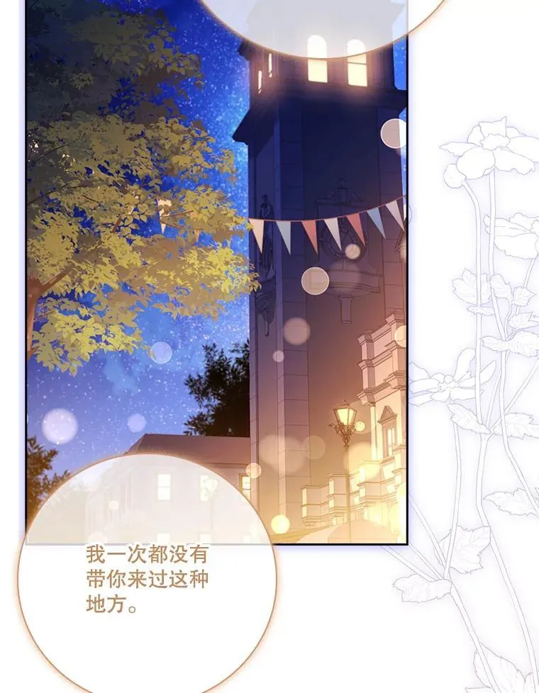 98.单独约会 第119页