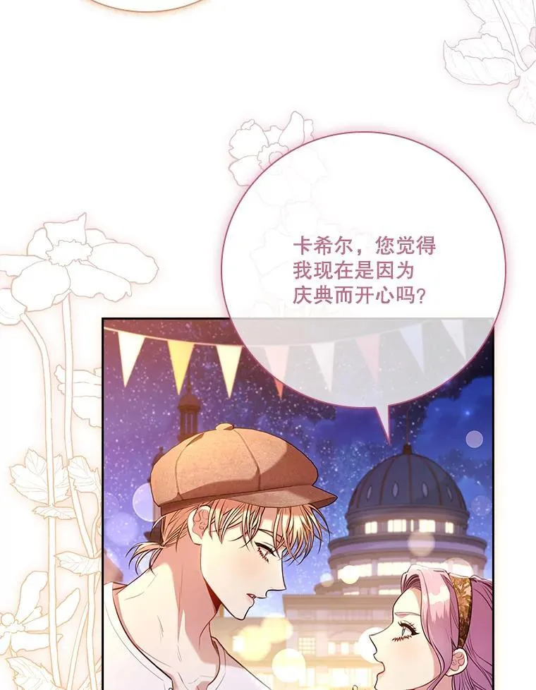 98.单独约会 第120页