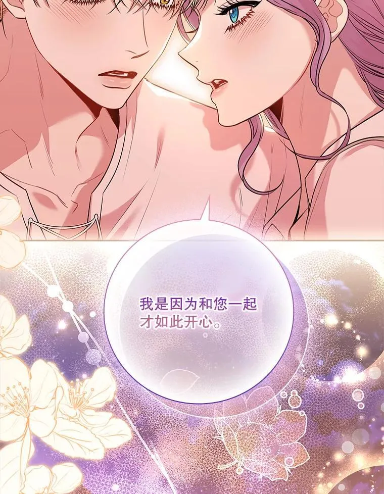 98.单独约会 第122页