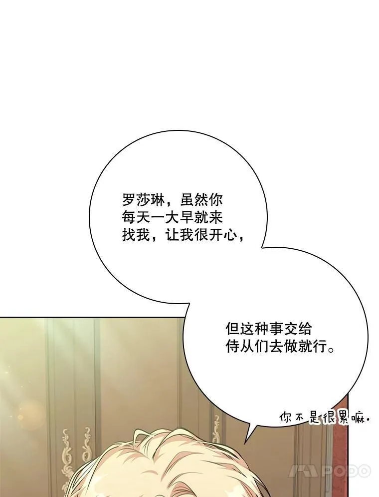 97.再次相遇 第7页