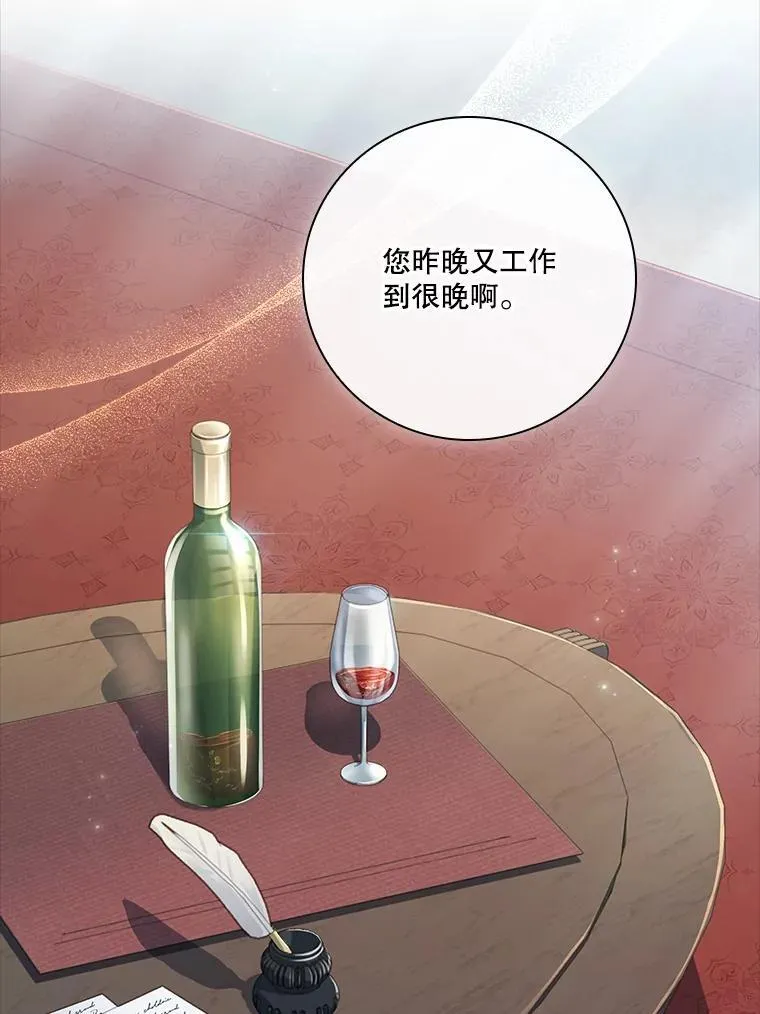 97.再次相遇 第15页