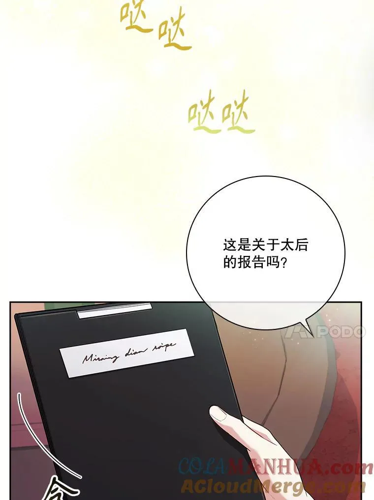 97.再次相遇 第17页