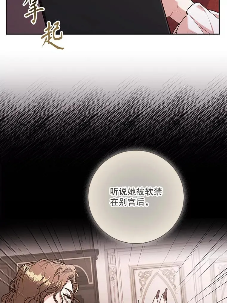 97.再次相遇 第18页
