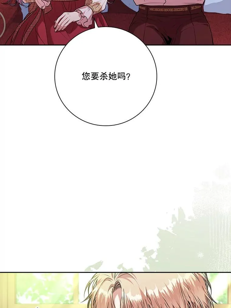 97.再次相遇 第22页