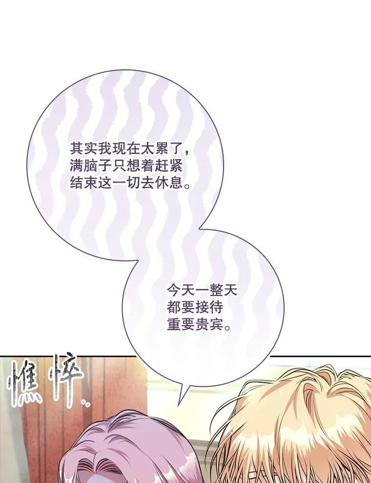 97.再次相遇 第36页
