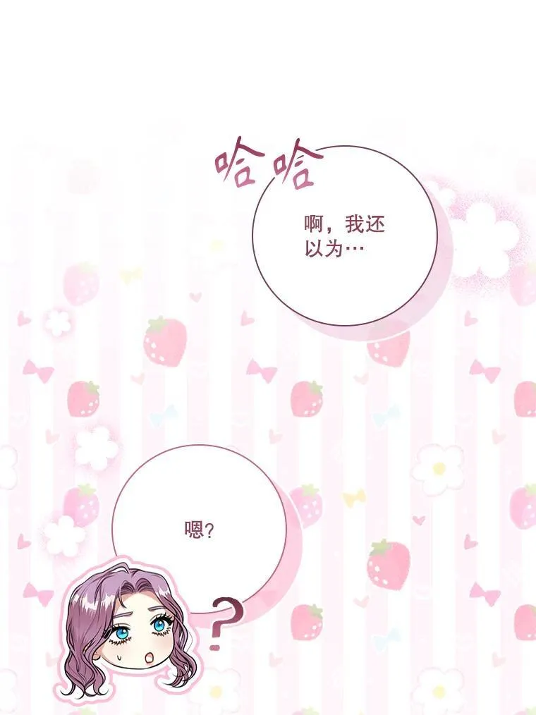 97.再次相遇 第38页