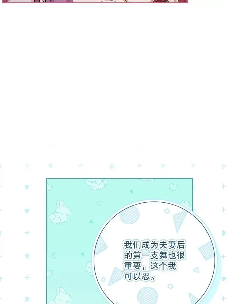97.再次相遇 第47页