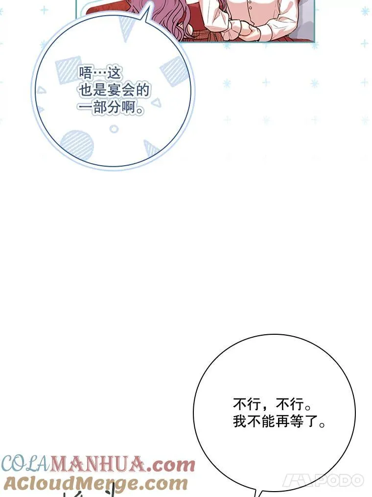 97.再次相遇 第49页