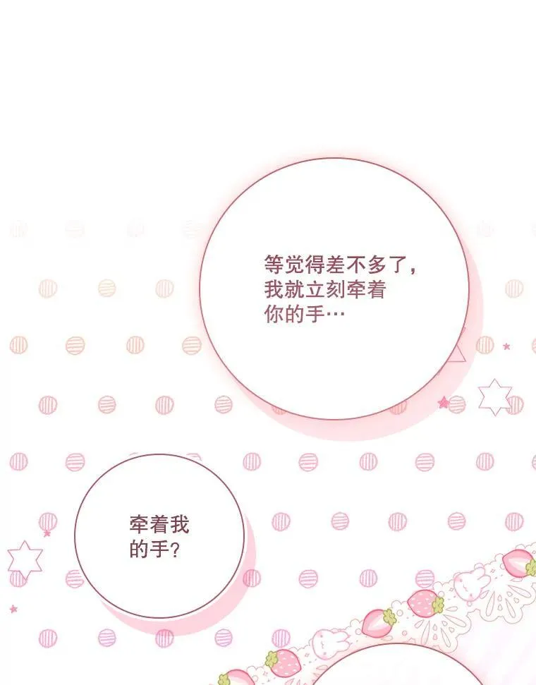 97.再次相遇 第51页
