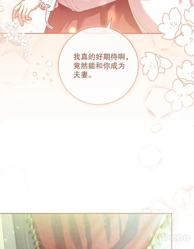 97.再次相遇 第59页