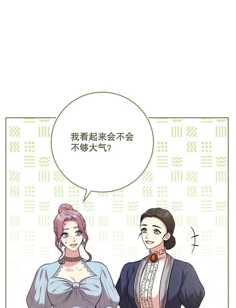 97.再次相遇 第67页
