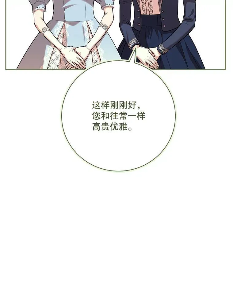 97.再次相遇 第68页