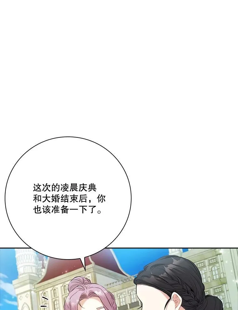 97.再次相遇 第70页