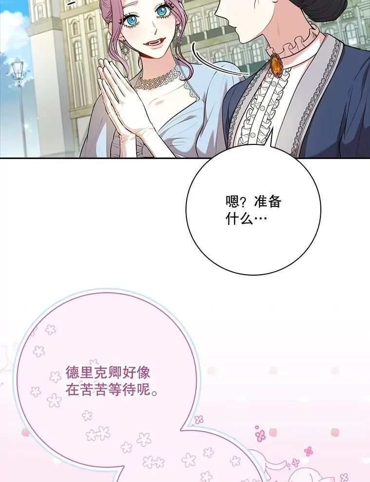 97.再次相遇 第71页