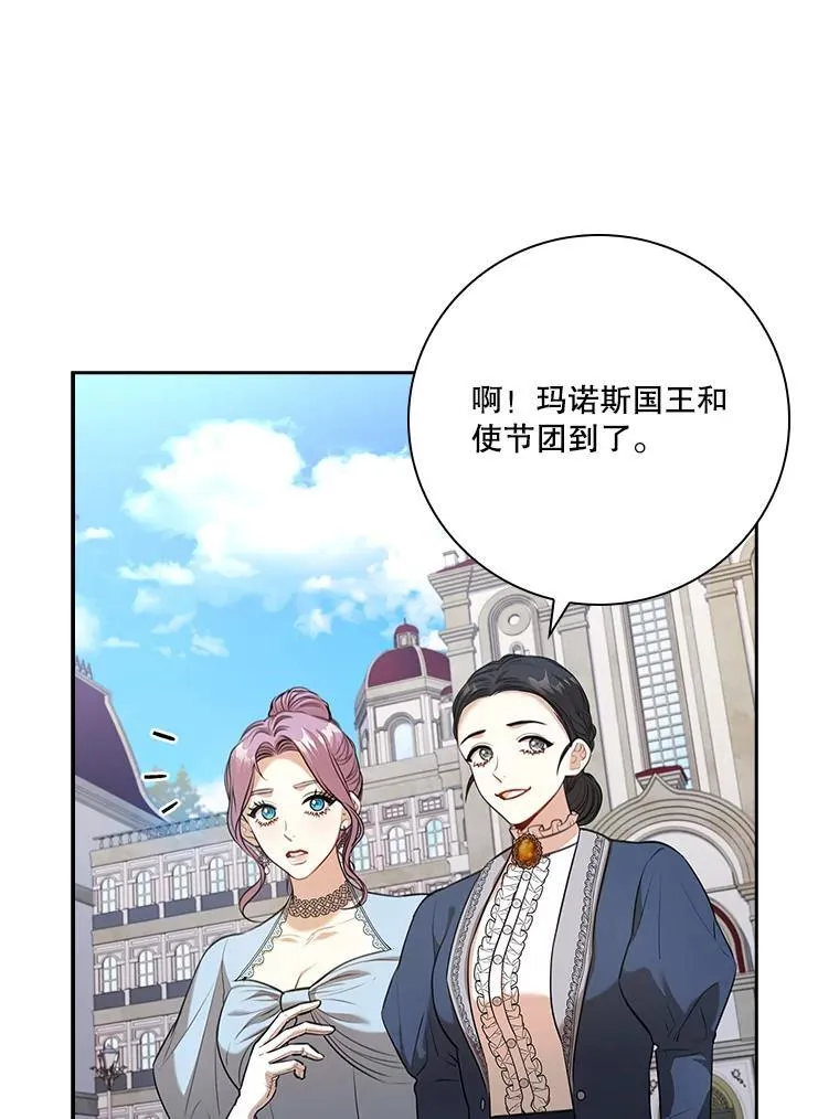 97.再次相遇 第75页