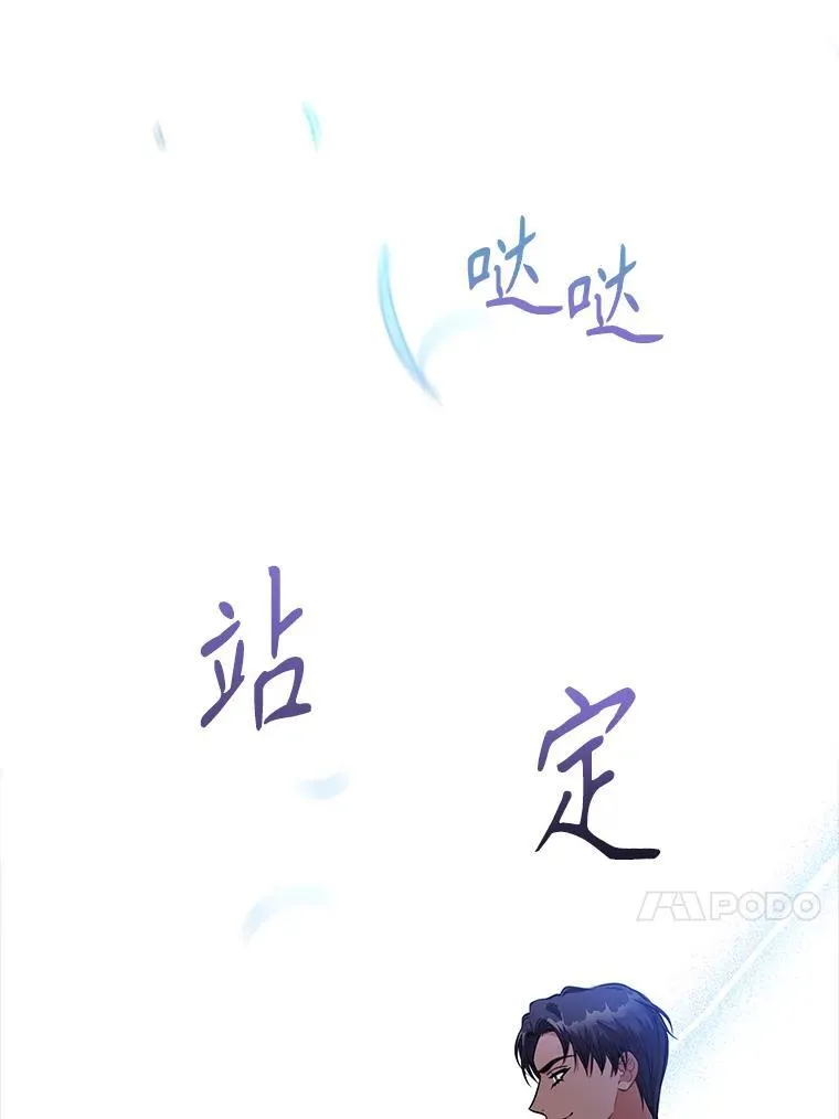 97.再次相遇 第82页