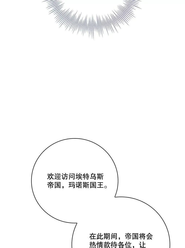97.再次相遇 第84页