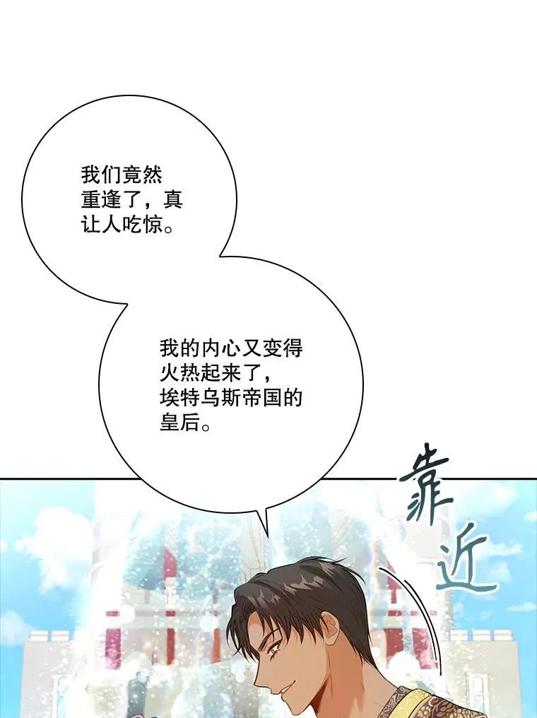 97.再次相遇 第88页