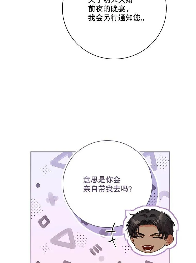 97.再次相遇 第90页