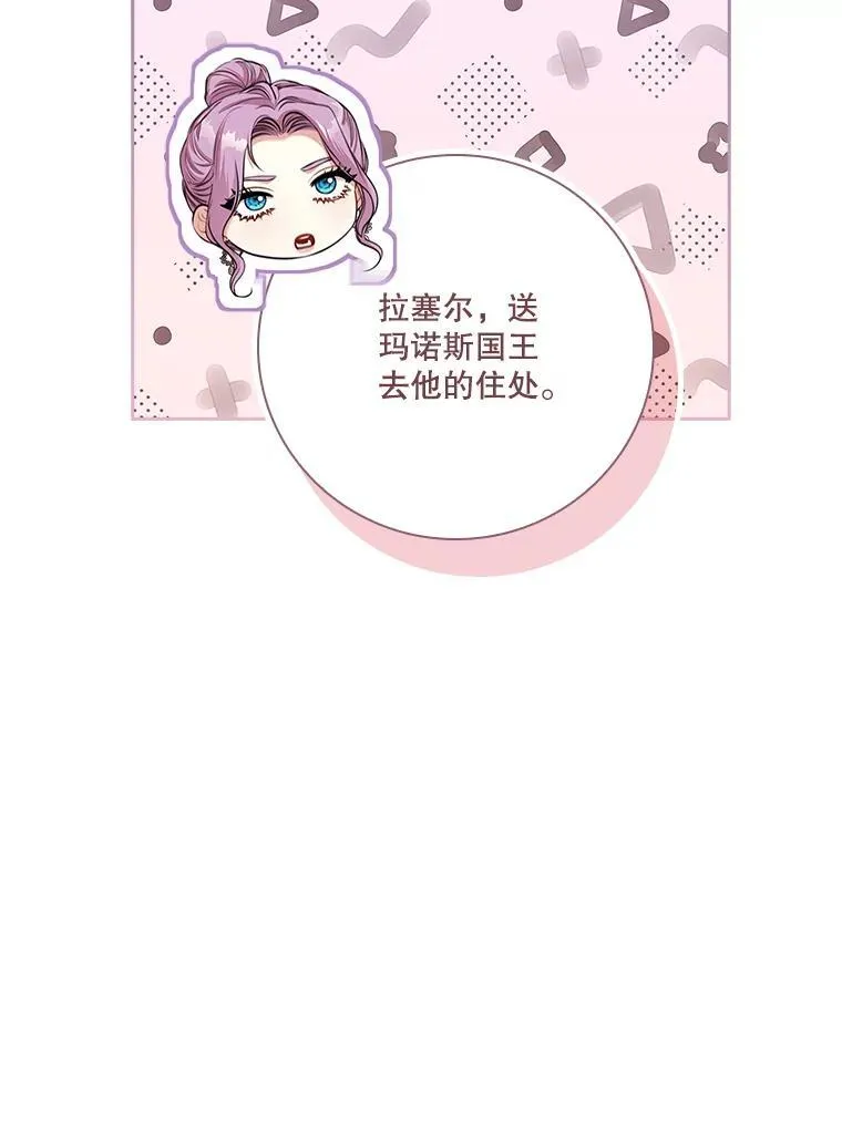97.再次相遇 第91页