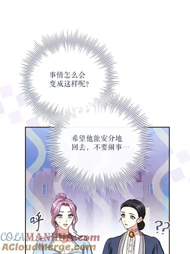97.再次相遇 第97页