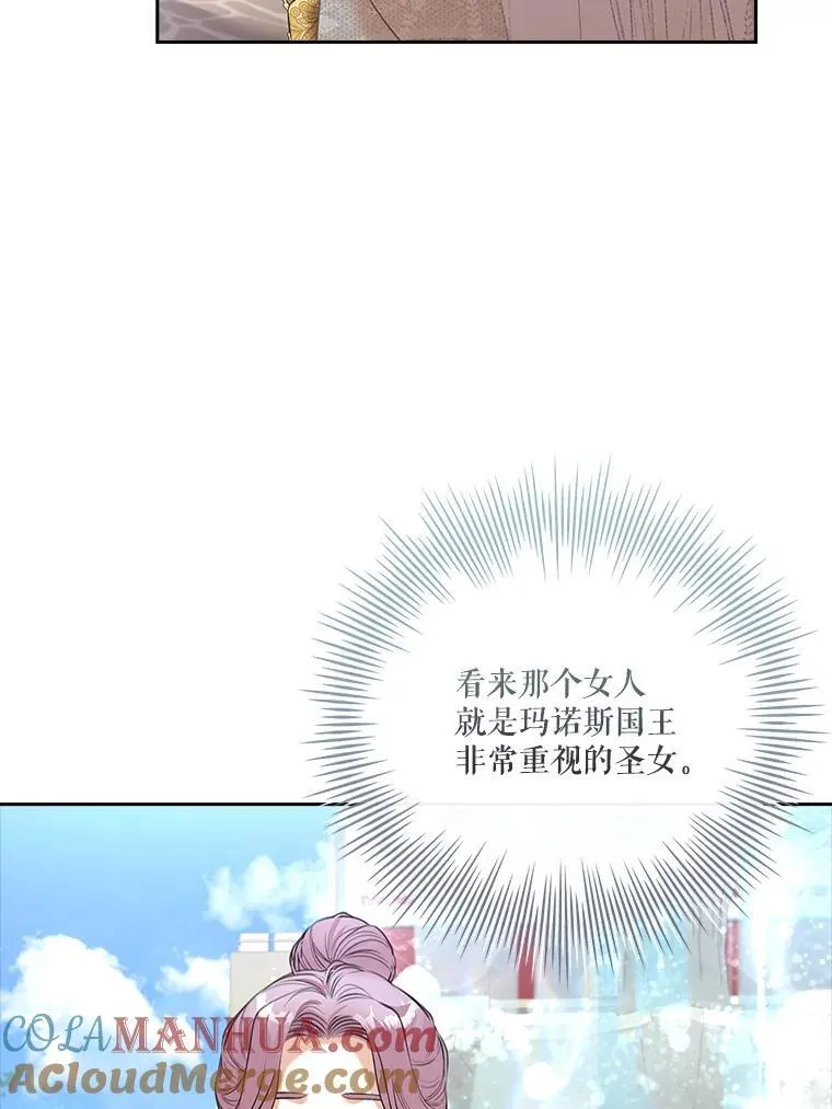 97.再次相遇 第101页