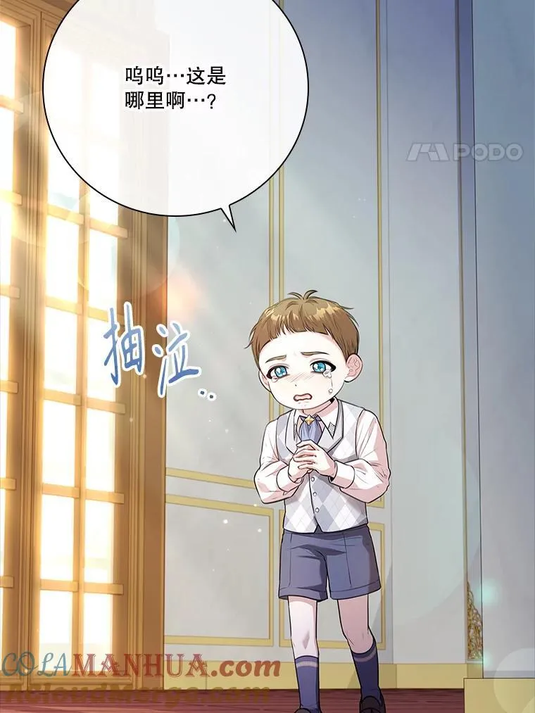 97.再次相遇 第105页