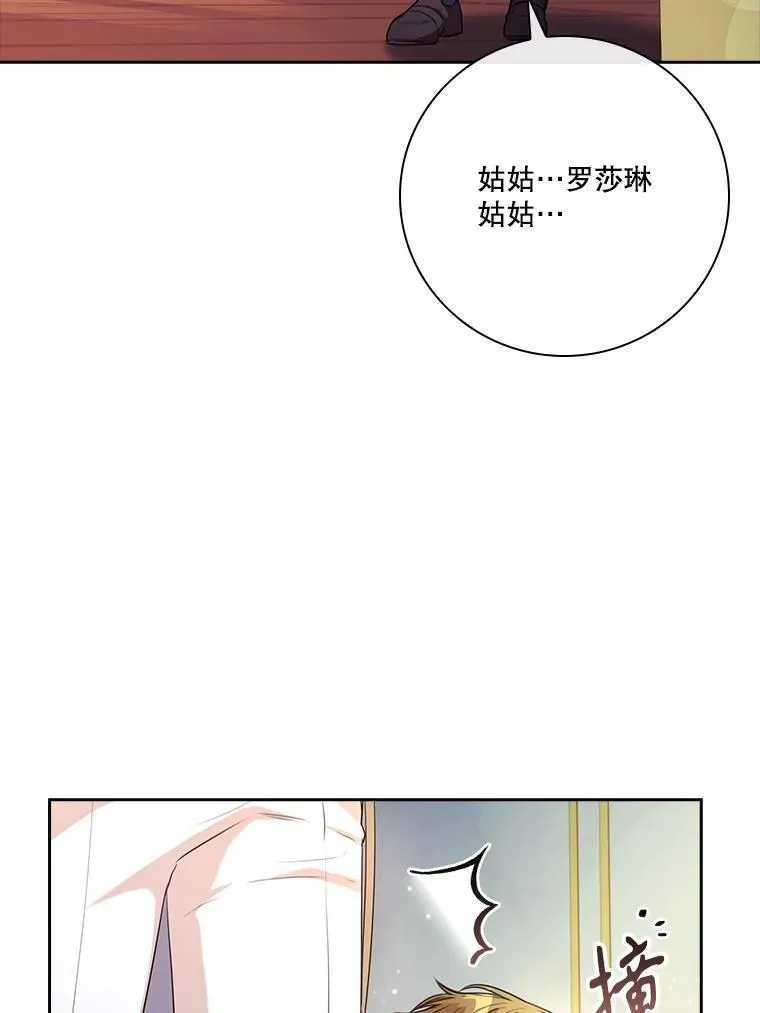 97.再次相遇 第106页