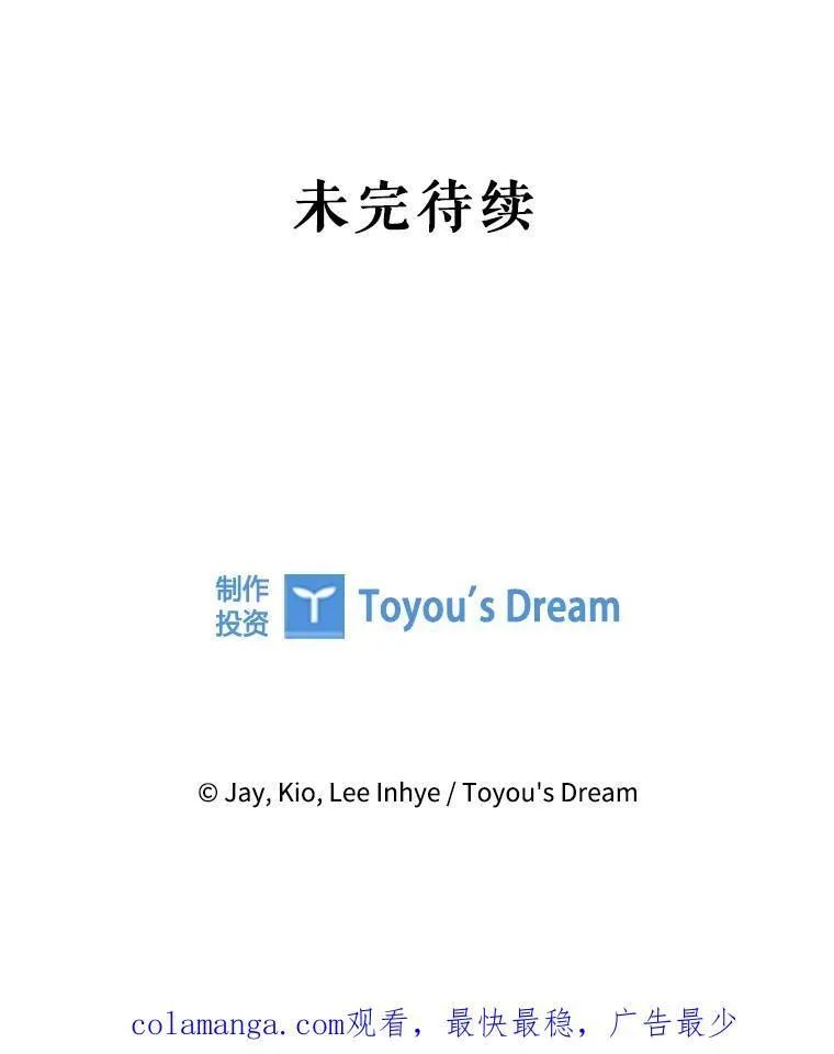 97.再次相遇 第114页