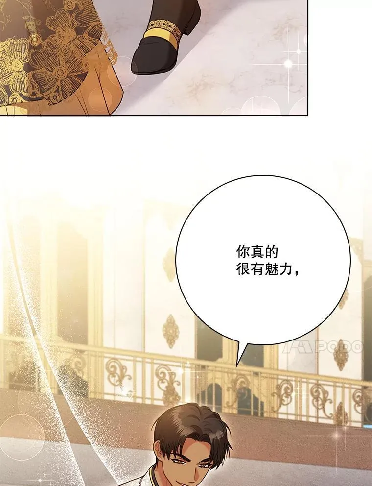 101.邀请共舞 第60页