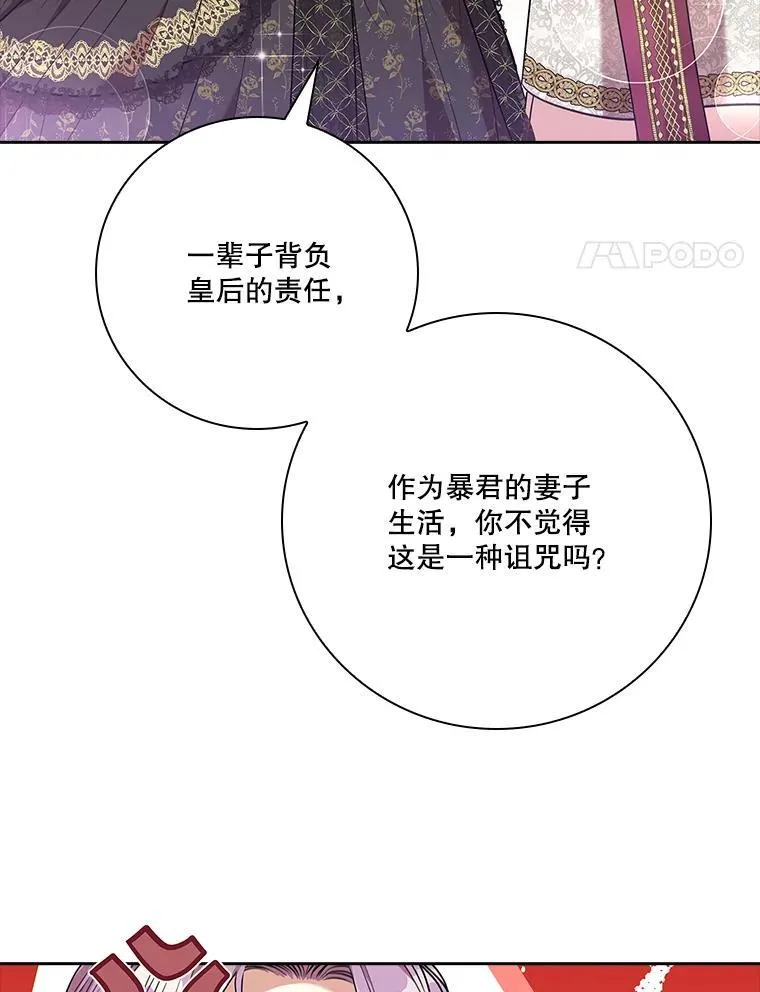101.邀请共舞 第67页