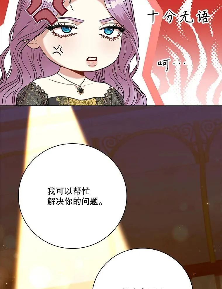 101.邀请共舞 第68页