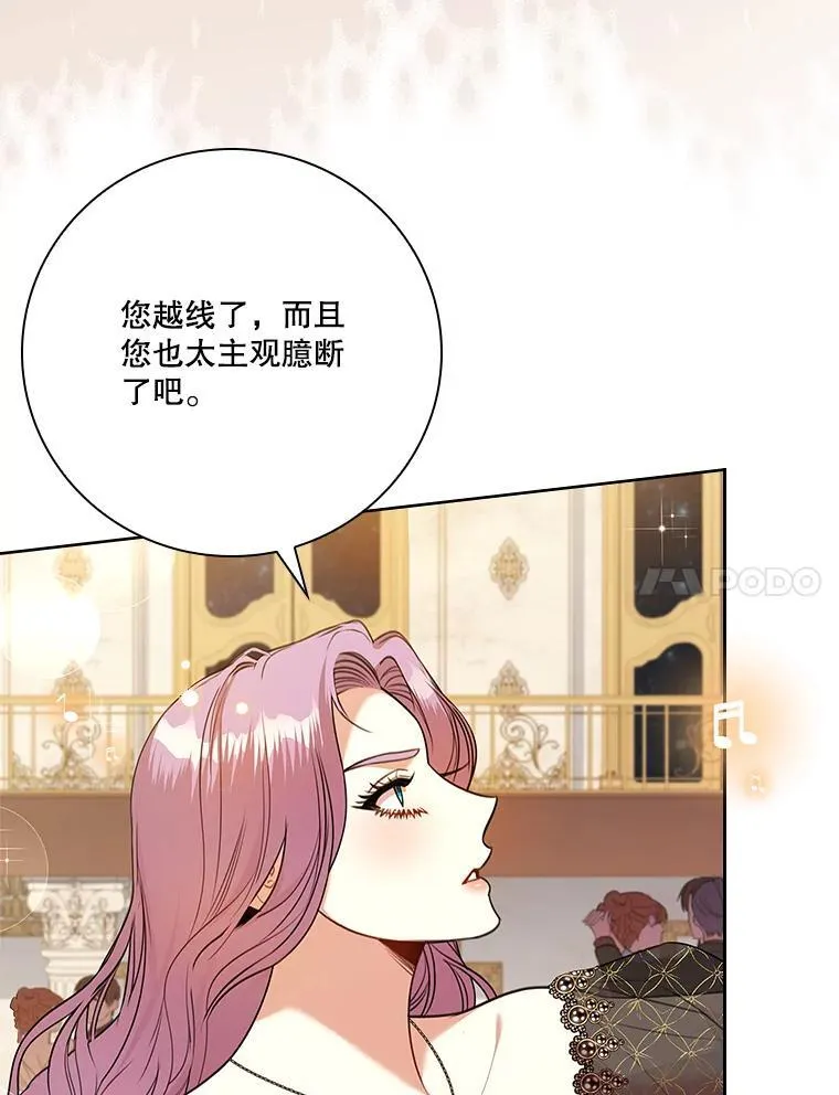 101.邀请共舞 第70页