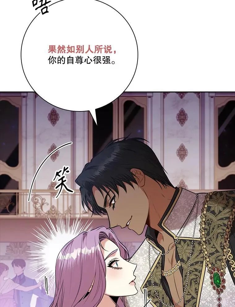 101.邀请共舞 第72页