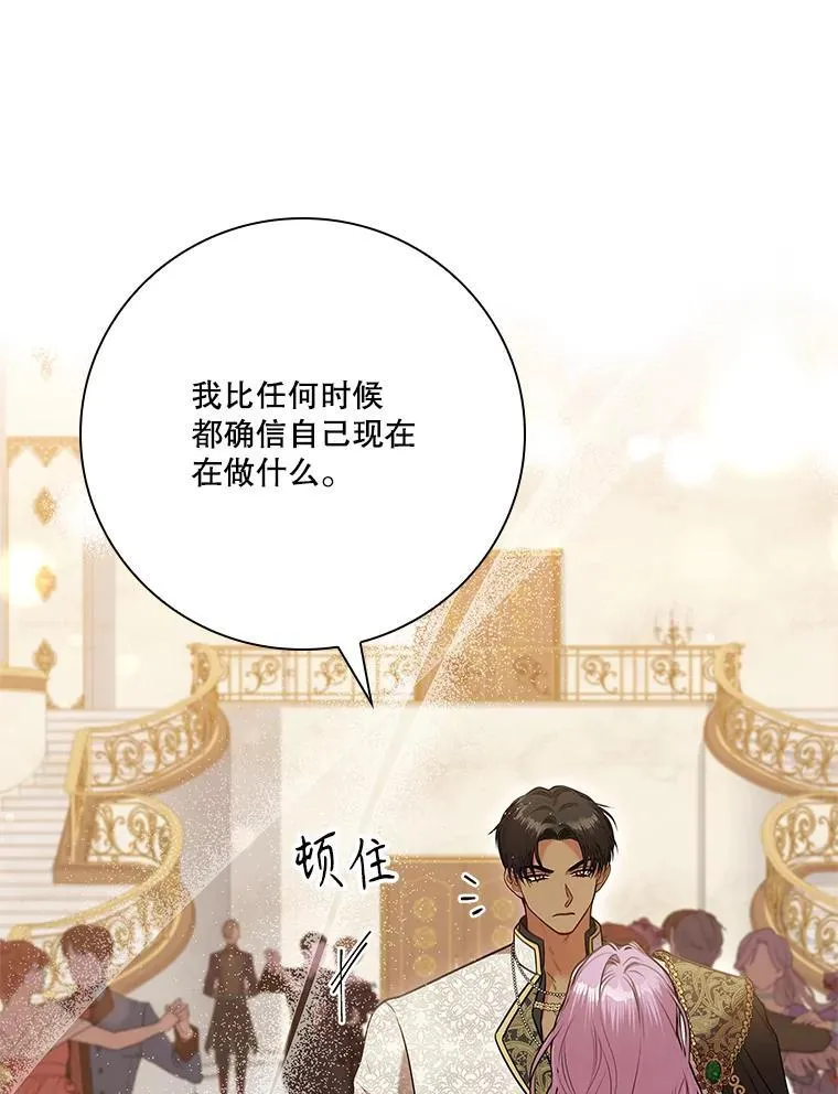 101.邀请共舞 第75页