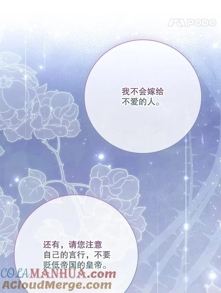 101.邀请共舞 第77页