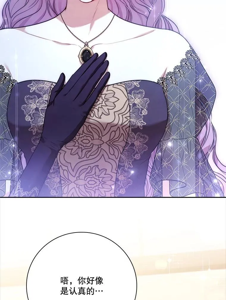 101.邀请共舞 第79页
