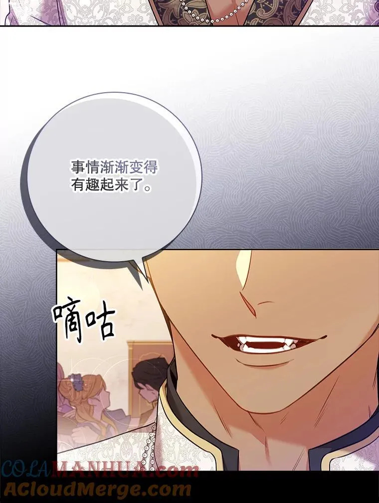101.邀请共舞 第81页
