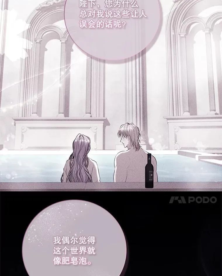 101.邀请共舞 第103页