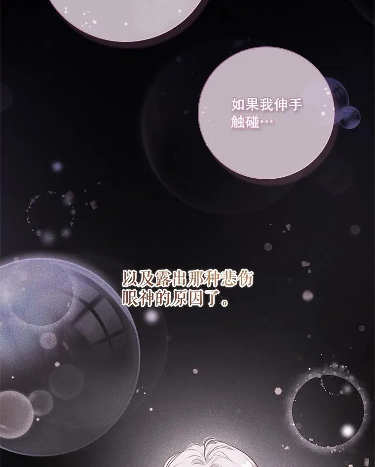 101.邀请共舞 第104页