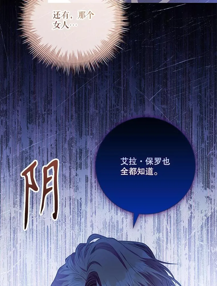 101.邀请共舞 第114页