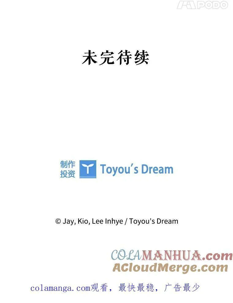 101.邀请共舞 第117页