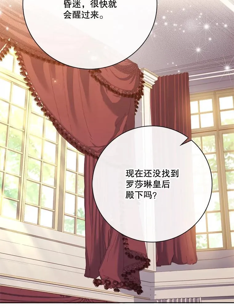 104.撕破脸 第2页